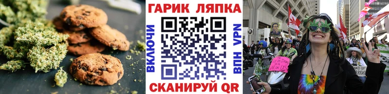 Печенье с ТГК марихуана купить цена Кинель