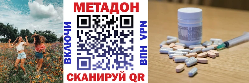 МЕТАДОН VHQ  наркота  Кинель 